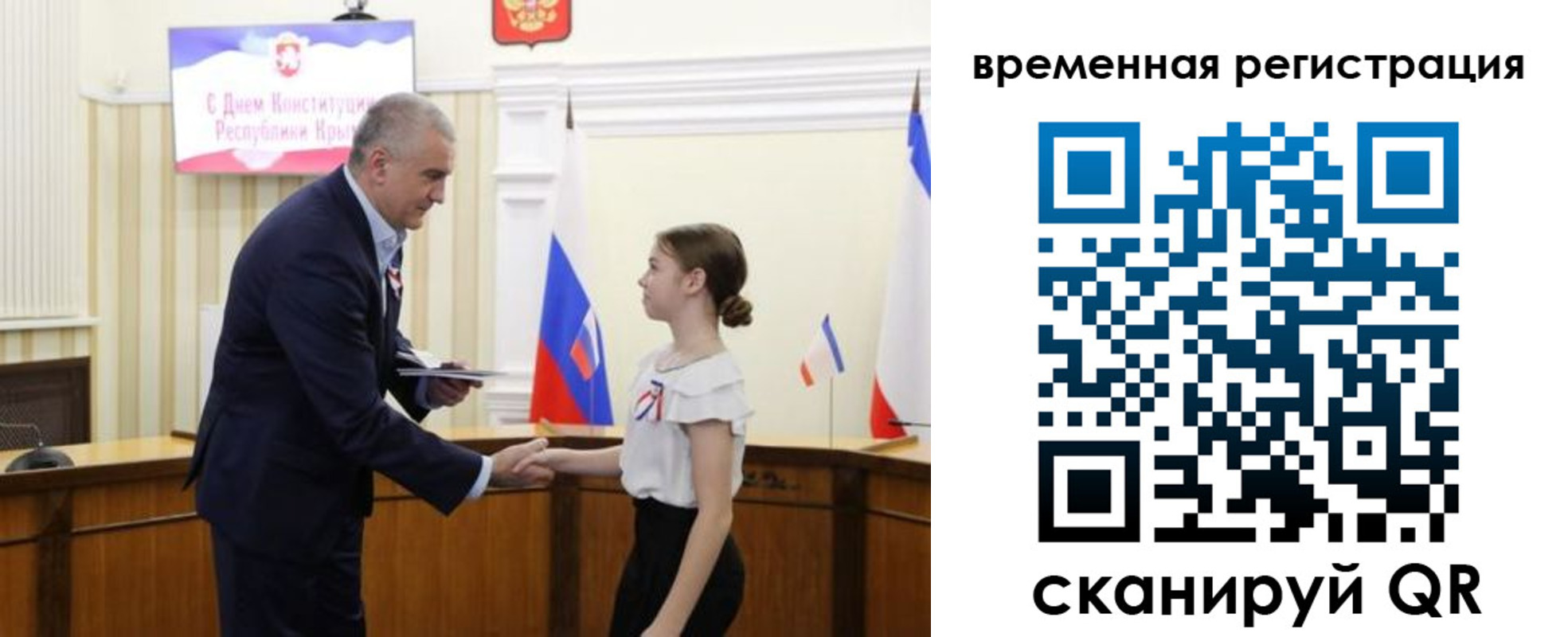 прописка 2025 в Ивантеевке