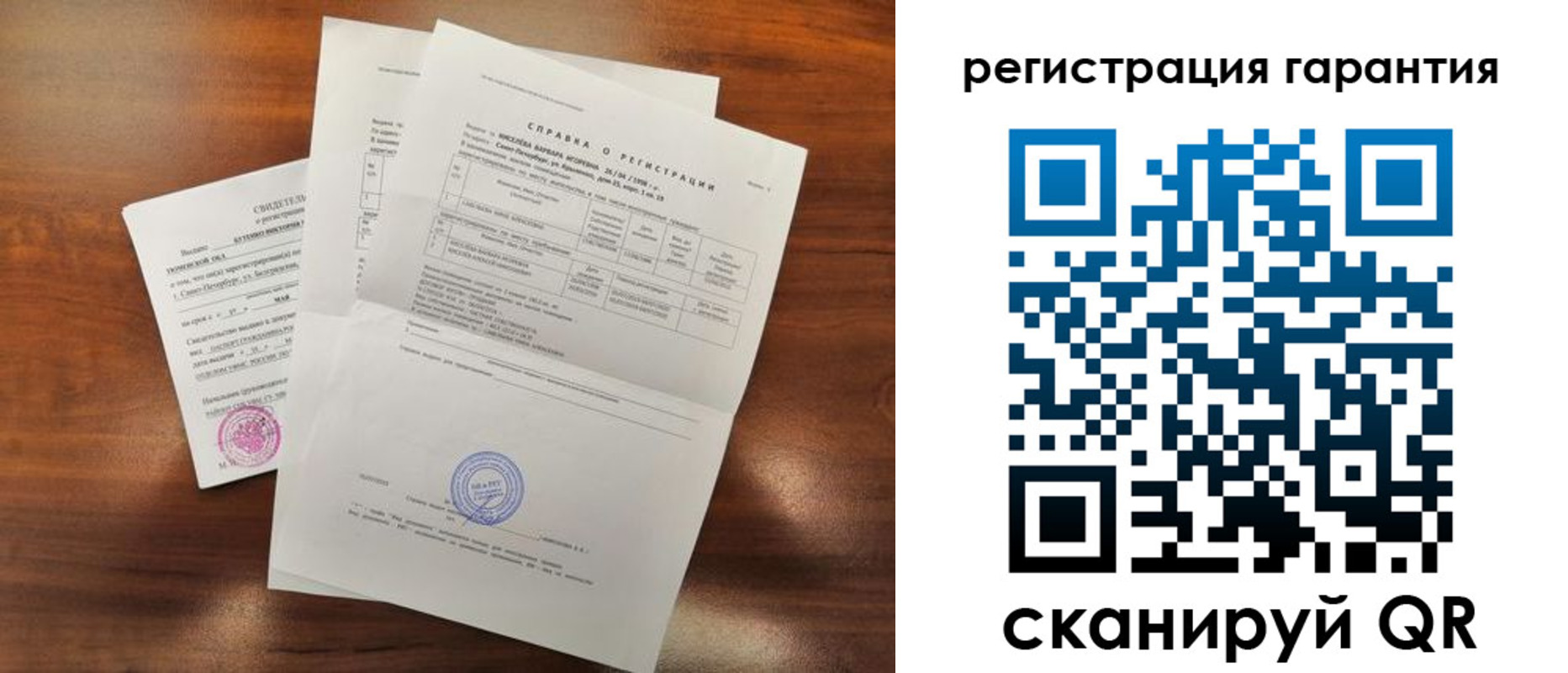 временная регистрация гарантия в Ивантеевке