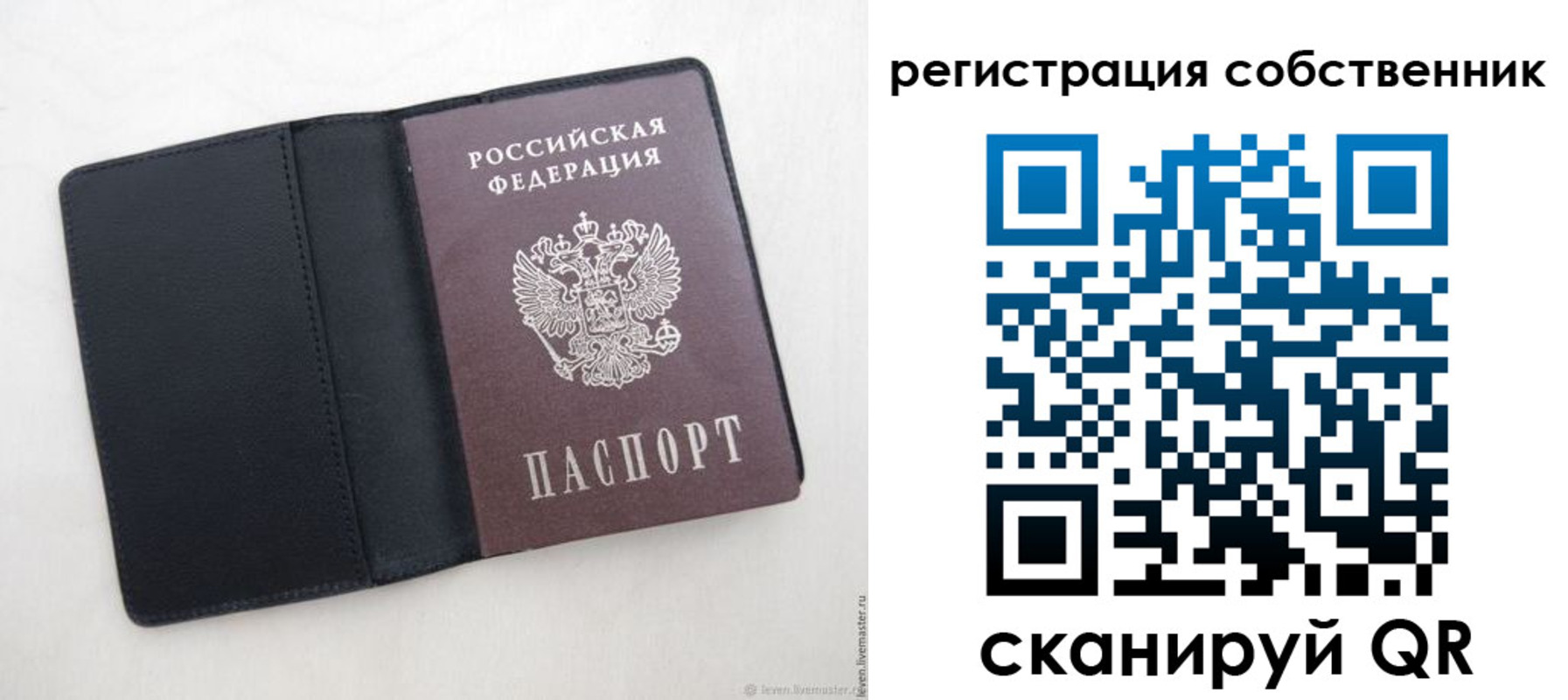 временная регистрация адрес в Ивантеевке