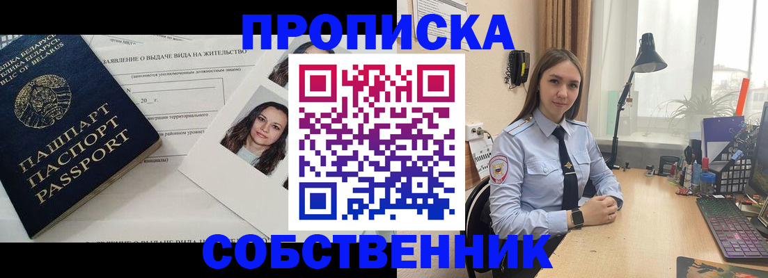 временная регистрация недорого в Ивантеевке
