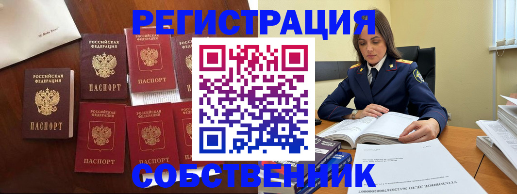 прописка ребенка в Ивантеевке