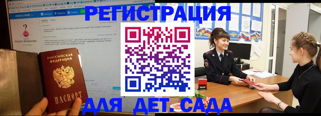 временная регистрация недорого в Ивантеевке